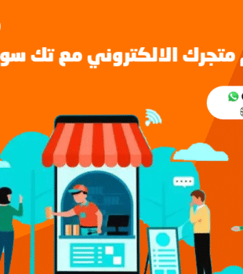 إنشاء تطبيق متجر الكتروني