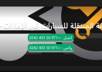 خدمات الصيانة المتنقلة للسيارات في الإمارات Fix my car onsiteuae