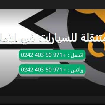 خدمات الصيانة المتنقلة للسيارات في الإمارات Fix my car onsiteuae