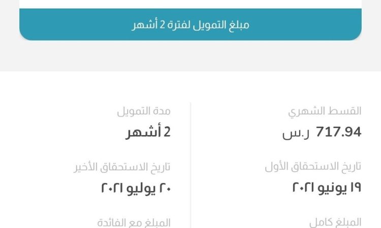 تنزيل قروض للموظفين والشركات بمبلغ يصل الى 300 الف