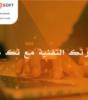 استشارات تقنيه في مجال تطبيقات الهواتف الذكية ومواقع الانترنت والاستضافات