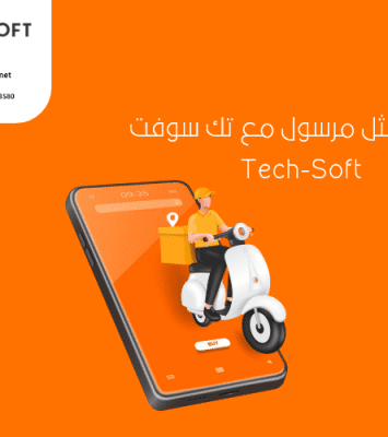 تصميم تطبيق مثل مرسول – إنشاء تطبيق مثل مرسول – مع تك سوفت للحلول الذكية – Tec soft