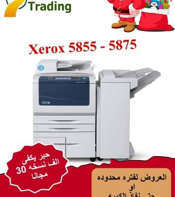 اله تصوير مستندات ليزر اسود 5875 xerox