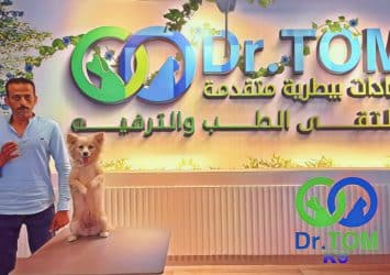 عيادة بيطرية Dr.Tom