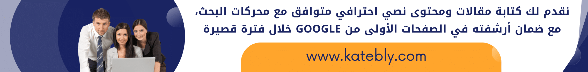 كتابة مقالات